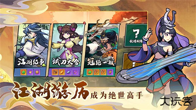 武侠大明星最新版下载