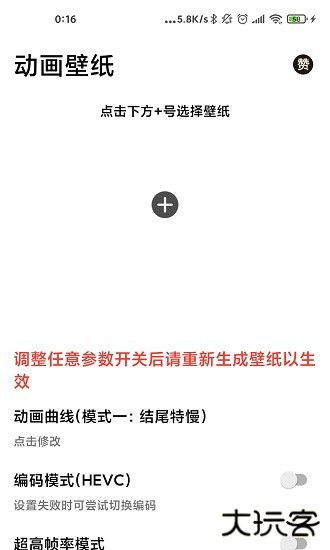 记得动画壁纸免费下载