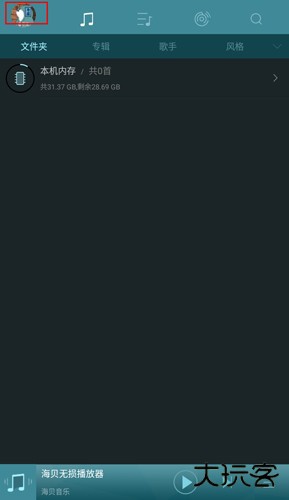 海贝音乐app图片3