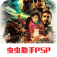 三国志9单机版下载