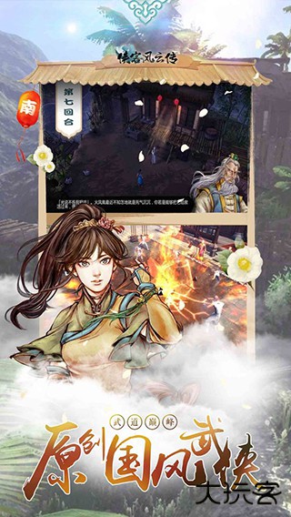 侠客风云传最新版下载