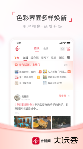 合肥通app官方版下载 v3.1.5安卓版