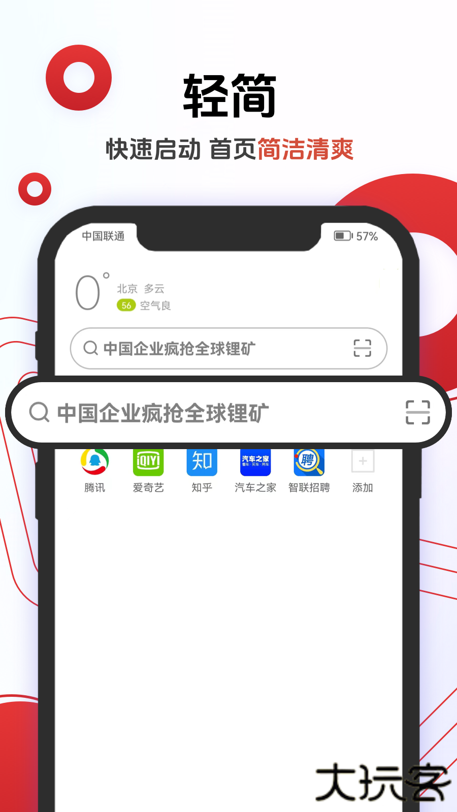 Opera欧朋浏览器
