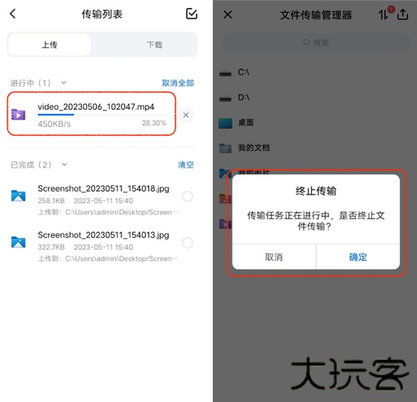 ToDesk最新版