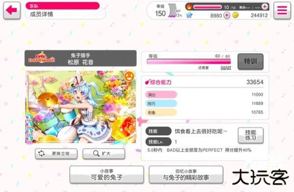 BanGDream日服下载最新版游戏攻略4