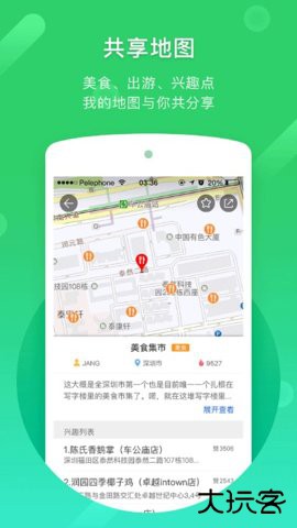 凯立德导航2026新版本下载8.3.2官方正版