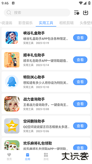 黑云软件库蓝奏云免费下载