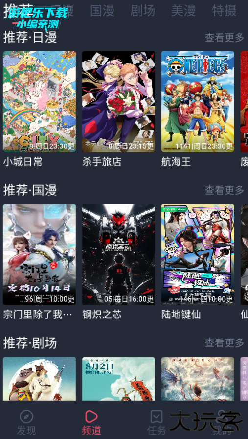 动漫共和国纯净版2026最新版