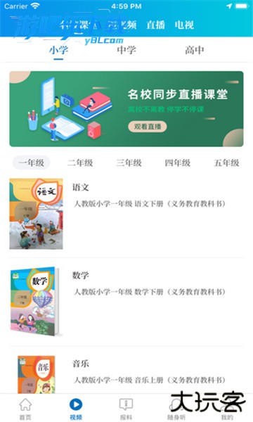 大象新闻客户端app下载