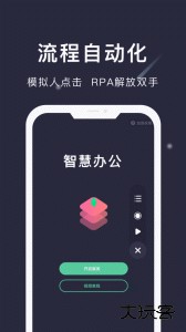 小触控app最新版下载 v25.12.12安卓版