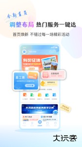 在星沙app官方版下载 v3.2.2安卓版