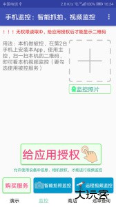 手机变监控摄像头官方版下载 v10.0.0安卓版