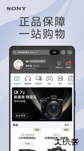索尼中国官方版商城最新版下载 v7.0.1安卓版