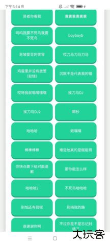 瓦瓦捷风语音盒2026新版下载1.0.0免费版