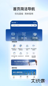 掌上海关官方版最新版下载 v4.1.0安卓版