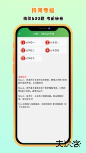 快通驾考app最新版下载 v4.1.2安卓版