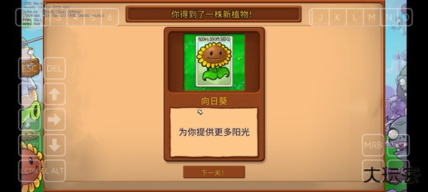 PVZ重植版最新版下载