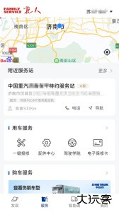 智慧重汽最新官方版客户端下载 v6.002安卓版