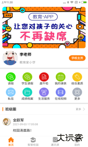 教育+官方版在线学习助手下载 v3.7.7安卓版