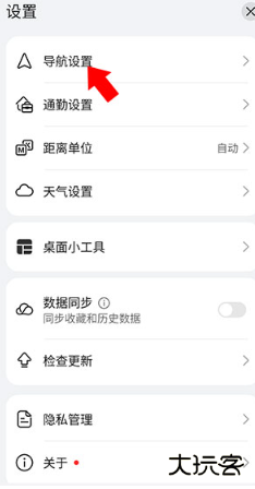 petal地图app最新版