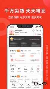 爱库存最新版官方版下载 v7.87.4安卓版