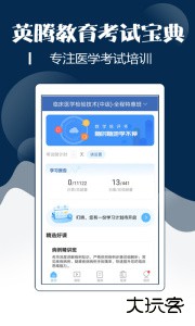 技师中级职称考试宝典最新版下载 v117.0安卓版