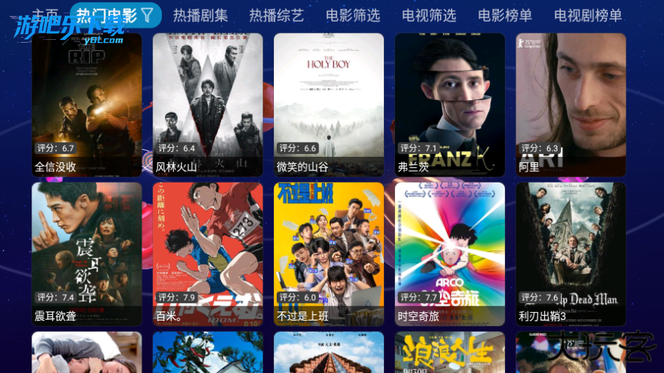 初遇影仓电视盒子最新版