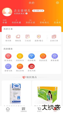 汇森堂商城官方正版下载1.1免费版