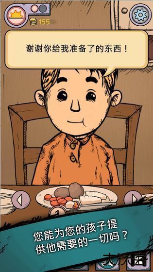 我的孩子生命之泉2下载