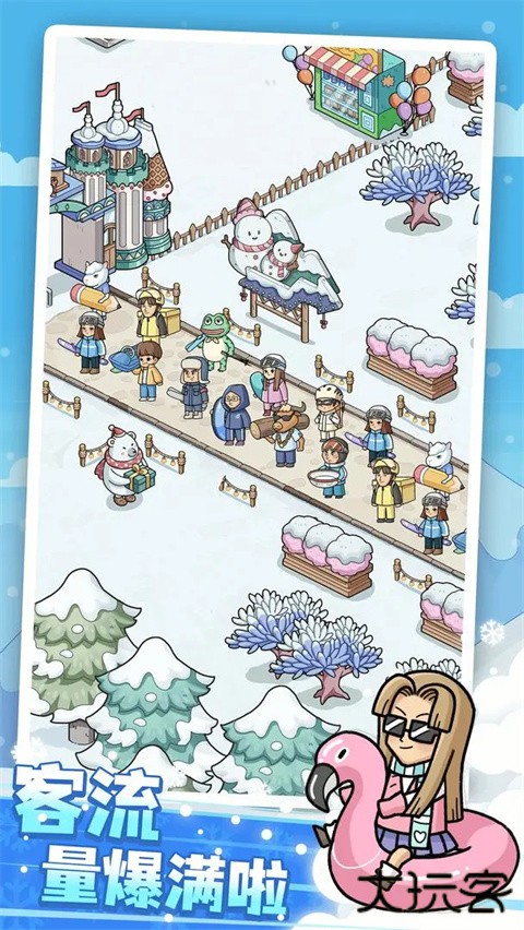 开个滑雪场最新版下载