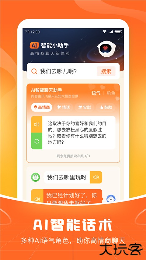 畅聊输入法安卓下载