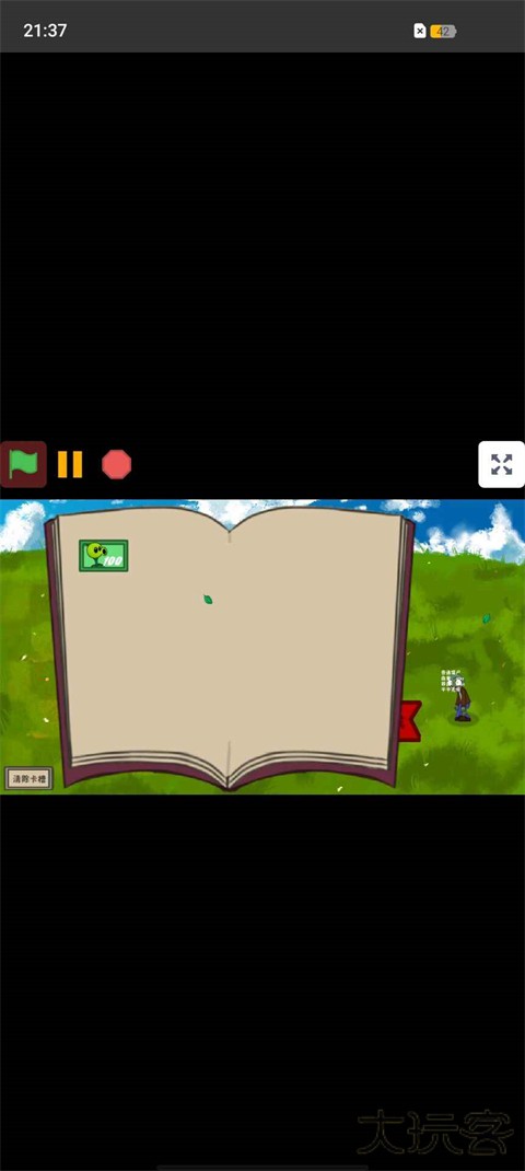 植物大战僵尸战争2最新版下载