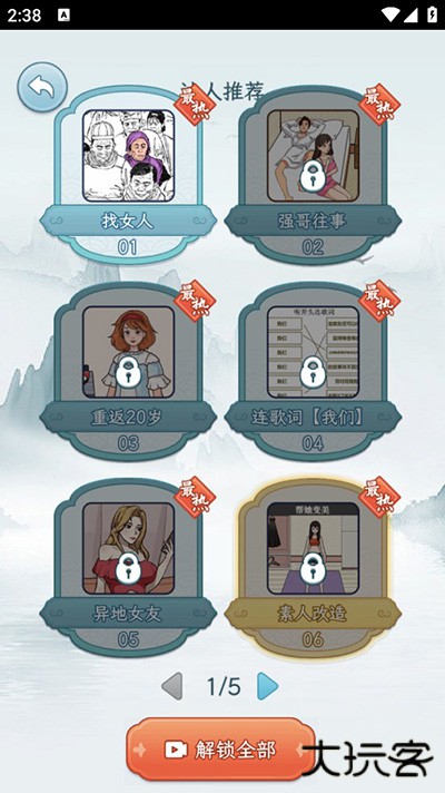 文字找茬大师最新版下载