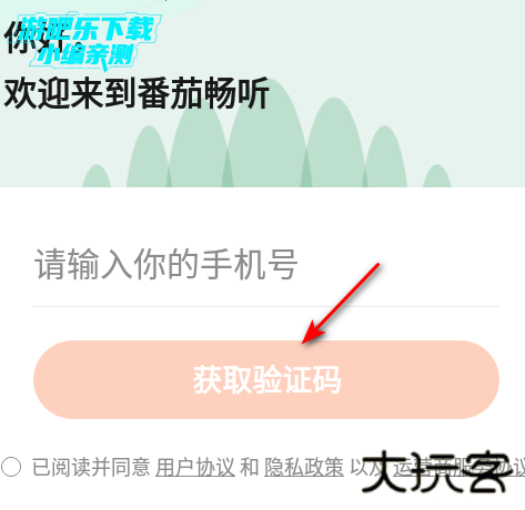 番茄畅听免费听小说下载安装2024