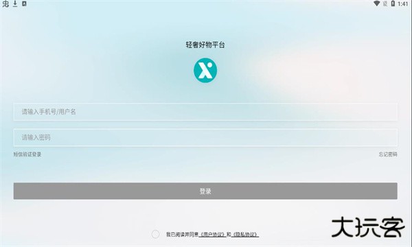 XKA轻奢好物app