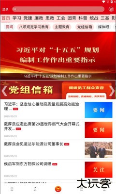 中石油铁人先锋下载2.3.6免费版