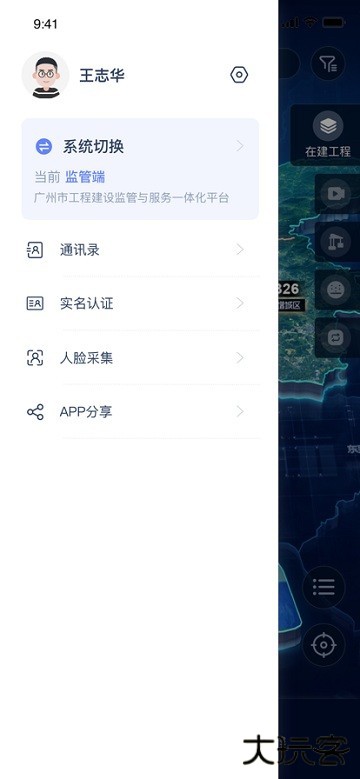 广州住建免费下载