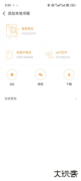 阅读神器app