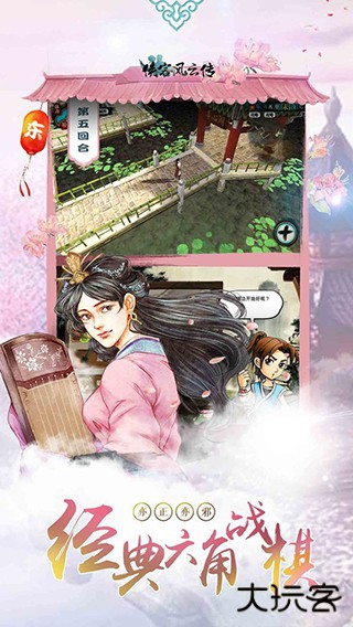 侠客风云传最新版下载