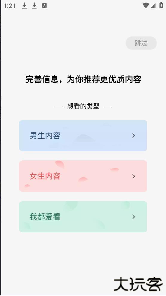 蛋花免费阅读小说无广告