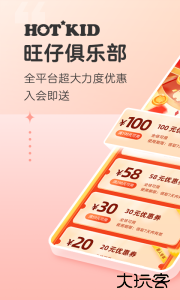 旺仔俱乐部安卓版app下载 v6.1.3