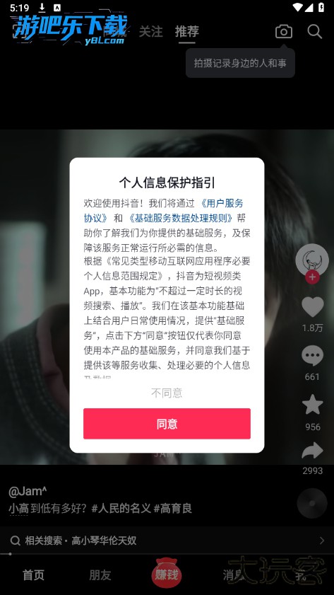 抖音极速版正版官方下载红包软件