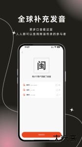 说咱闽南话最新版免费下载 v2.2.15安卓版
