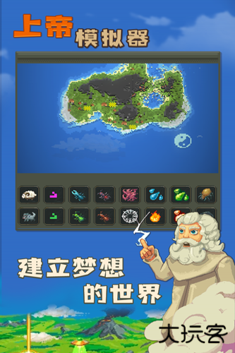 上帝模拟器无广告版下载