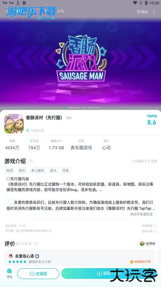 toptop官方下载app