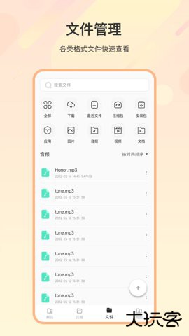 zip解压全能王免费版23.6.8