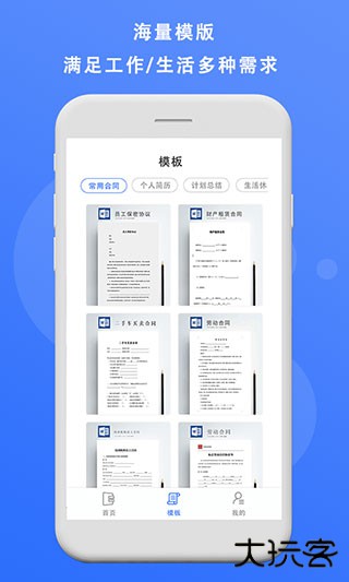 熊猫办公升级版本免费下载