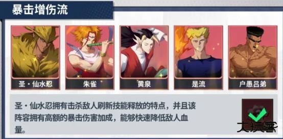 幽游白书宿命觉醒