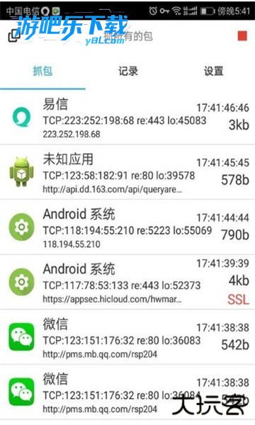 httpcanary免费版下载(Reqable)