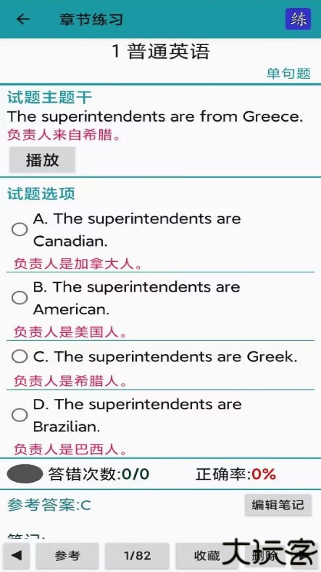 考证学习官方正版下载3.4.1免费版